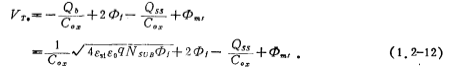 N沟道MOS场效应管的阈值电压