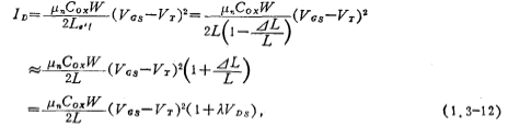 MOS场效应管的直流特性