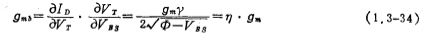 MOSFET的交流小信号模型