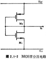 MOS管栅漏有源电阻