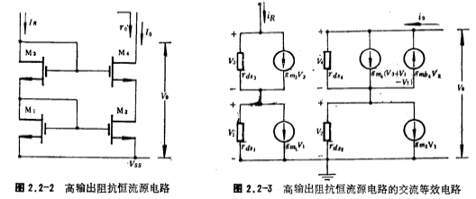 高输出阻抗恒流源电路