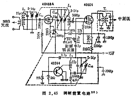 高频MOS场效应晶体管应用电路