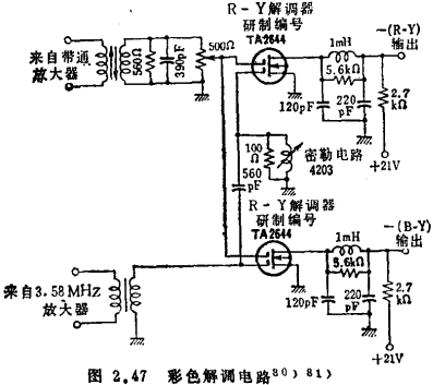 高频MOS场效应晶体管应用电路