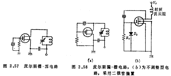 MOS场效应晶体管高频振荡电路