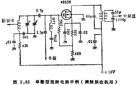 MOS场效应晶体管变频（混频）电路