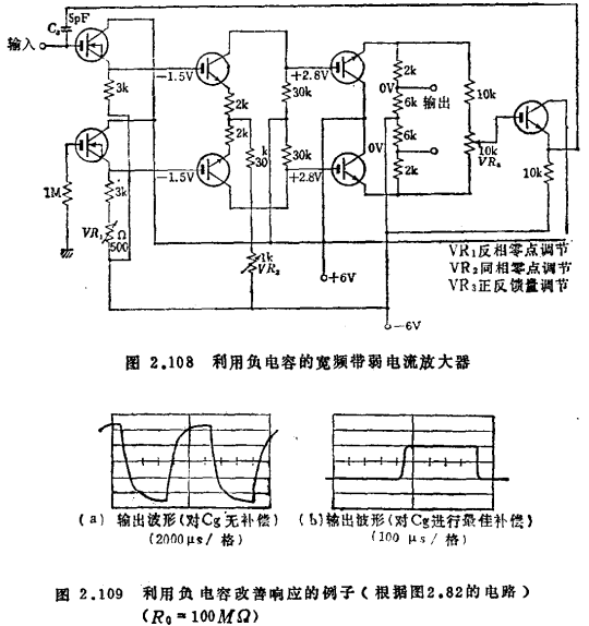 MOS场效应晶体管弱电压放大电路