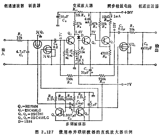 MOS晶体管斩波器放大电路