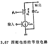 MOS移位寄存器