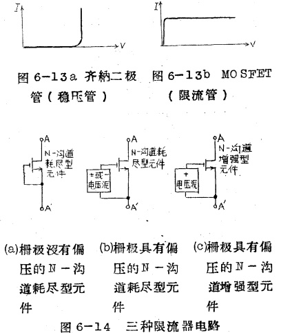 MOSFET限流器电路图