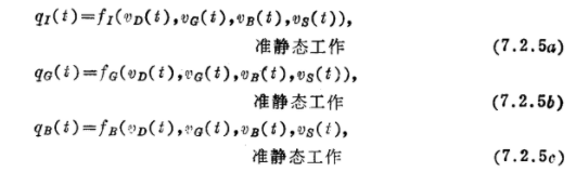 MOS晶体管准静态工作原理